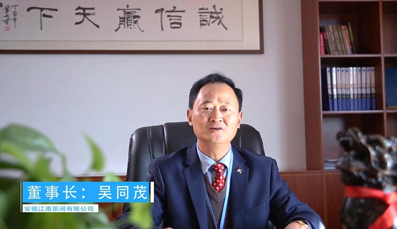 化工泵厂家,龙8国际网站泵阀董事长